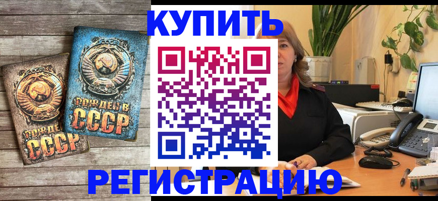 временная регистрация законно в Светлограде