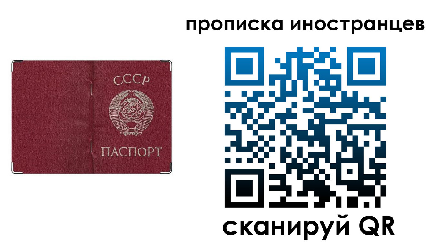 прописка иностранных граждан в Светлограде
