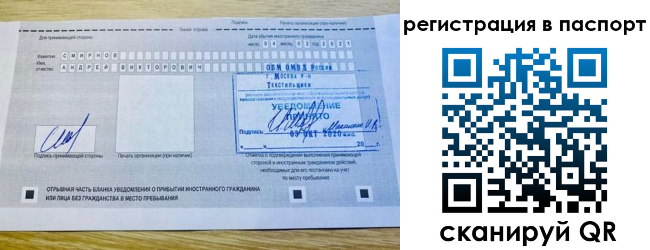 регистрация в Светлограде