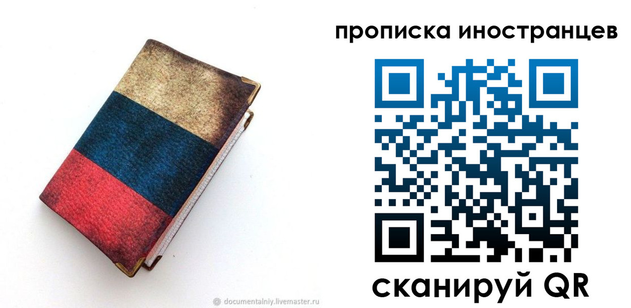 временная регистрация в квартире в Светлограде