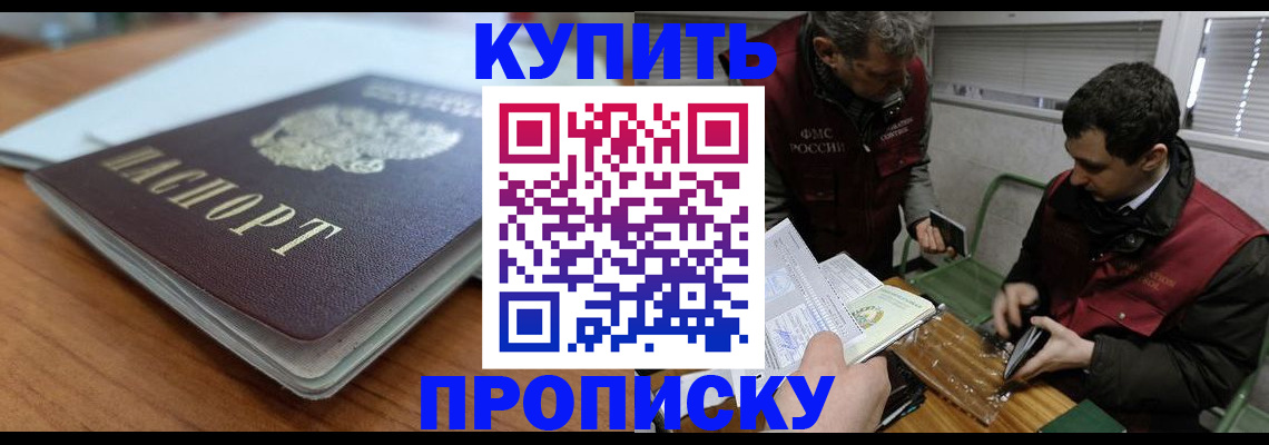 временная регистрация гарантия в Светлограде