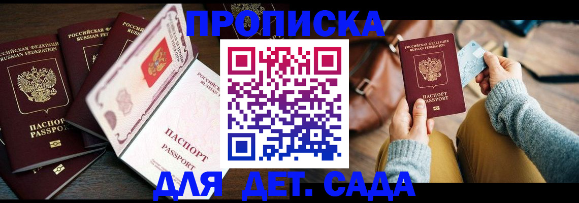 регистрация для школы в Светлограде